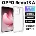 OPPO Reno13 A кейс покрытие прозрачный TPU прозрачный ударопрочный ударная абсорбция opo13ao поли no13aoporeno13a кейс смартфон кейс 
