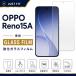OPPO Reno15 A плёнка oporeno15A плёнка OPPO Reno15A защитная плёнка тонировка стёкол пленкой o поли no15A жидкокристаллический защитная плёнка твердость 9H