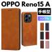 OPPO Reno15 A кейс блокнот type opo15ao поли no15a кейс блокнот type ударопрочный oporeno15a карманный чехол смартфон кейс 