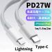 iPhone charge cable type C sudden speed PD 27W 2m 1m 1.5m lightning cable sudden speed charge iPhone iPad Type-C Lightning