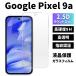 Google Pixel 9a тонировка стёкол пленкой защитная плёнка g-gru пиксел 9a жидкокристаллический защитная плёнка твердость 9H Google Pixel9a плёнка 