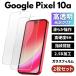 Google Pixel 10a тонировка стёкол пленкой 2 листов g-gru пиксел 10a защитная плёнка Google Pixel10a жидкокристаллический защитная плёнка аутентификации по отпечаткам пальцев твердость 9H