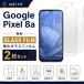 2 листов g-gru пиксел 8a защитная плёнка Google Pixel8a тонировка стёкол пленкой google pixel 8a плёнка жидкокристаллический защитная плёнка твердость 9H аутентификации по отпечаткам пальцев 