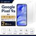 2 листов g-gru пиксел 9a защитная плёнка Google Pixel9a тонировка стёкол пленкой Google Pixel 9a плёнка жидкокристаллический защита твердость 9H аутентификации по отпечаткам пальцев 