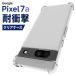 g-gru пиксел 7a кейс прозрачный ударопрочный Google Pixel 7a кейс Google Pixel7a покрытие TPU прозрачный ударная абсорбция смартфон кейс 