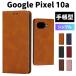 Google Pixel 10a кейс блокнот type g-gru пиксел 10a кейс блокнот type ударопрочный Google Pixel10a карманный чехол смартфон кейс 