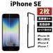 2 листов iPhone SE защитная плёнка тонировка стёкол пленкой no. 3 поколение SE3 no. 2 поколение SE2 iPhone8 iPhone7 плёнка гид рамка-оправа имеется iPhone I ho n