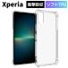 Xperia Ace III кейс Xperia 10VI 1VI кейс Xperia 5 IV кейс Xperia 5V 10V 1V Xperia 10 IV 1IV кейс прозрачный ударопрочный ударная абсорбция TPU прозрачный смартфон кейс 