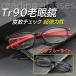  очки при дальнозоркости персональный компьютер для очки reading glasses anti голубой свет увеличительное стекло для перевозки удобный частотность проверка TR материалы супер эластичность . высококлассный женщина 
