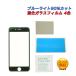 iPhone �K���X�t�B���� �u���[���C�g�J�b�g �X�}�z �ی�t�B���� iphone6 6s 7 8 X �A�C�t�H��