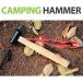  молоток для колышков уличный Hammer кемпинг Hammer барбекю Hammer BBQ движение . альпинизм легкий 