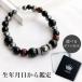パワーストーン ブレスレット 鑑定ブレス ヘマタイト タイガーアイ