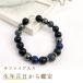パワーストーン ブレスレット 鑑定ブレス サファイア 福招きブレス