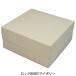 A60330 ���å�BOX ���� �����ܥ꡼��������5���ѡˡ�200��� 185��185��65mm ������������Ȣ �ѥå�������߷