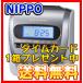 タイムレコーダー ニッポー カルコロ100   パソコンでデータ編集可能（カード１箱プレゼント）