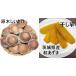 . промежуток san .. сушеный картофел (500g)+. дерево сырой ....(500g). комплект Ibaraki префектура производство .. .. использование . клубень, пестициды не использование . дерево ..