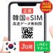 [24 час внутри QR передача ] Корея plipeidoeSIM 3 дней SKtere com Корея esim безграничный Корея путешествие немедленно час использование удобный sim карта sim card данные специальный Корея SIM