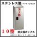  огнетушитель складывание коробка огнетушитель box 10 type 1 шт. место хранения огнетушитель BOX нержавеющая сталь волосы линия отделка ( Fukuyama завод производства )