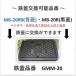 �y�݌ɂ���I���Ή��z�O�V�����H�� �}�G�U�� ���@ 330 X 200 �������[�^�[ ���[�^�[�{�b�N�X �W GMM-20 �ʐ���{�b�N�X�W �S�W (MB-20R MB-20RB�j���S�W �֘A�摜2