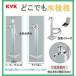 KVK KS1403 anywhere tap post set &lt;LED solar light none &gt; movement type tap post stylish design 