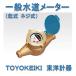 �y���ƌ��荇�i�i�z ���m�v��@20mm�@�������[�^�[�@TD20E (�����@�p�b�L���Q���t�@�i�h�r�K���i�@�Đ��i  �j