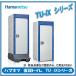 is manetsu temporary toilet TU-iX series TU-iXSH flushing type urinal 