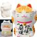 o... манэки-нэко обе рука вверх 60 шт и больше распродажа . удача манэки-нэко .... керамика .. предмет копилка ... кошка украшение 