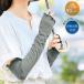 hi... вуаль UV cut гетры для рук 300 шт единица измерения распродажа длинный размер 2. рука до покрытие возможен милый длинный размер прохладный item .. товар новые товары 