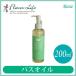  аромат жизнь основа масло для ванны 200ml 01803