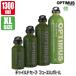 OPTIMUS( Optima s) детский safe топливо бутылка XL 1300ml 11025