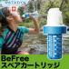 KATADYN(kata Dine ) BeFree Be свободный водяной фильтр запасной картридж 12854