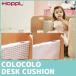 HOPPL(�z�b�v��) COLOCOLO DESK �R���R���f�X�N ��p�N�b�V���� cusion CL-DESKC �V���� �q��