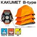 kakmetoB-type KAKUMETB-Type-W1