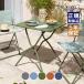 ���t�} ���r���G �e�[�u�� Balcony II Colorblock Galvanized steel �܂肽���� �� �K�[�f�� �A�E�g�h�A LFM5168