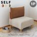 SELF собственный 1P диван терракота orange moss green слоновая кость SLFSF001STOR единица диван низкий диван комбинация свободный 