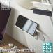  wall смартфон держатель tower белый черный 5895 5896 Yamazaki реальный индустрия tower tower серии планшет держатель место хранения 