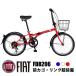 FIAT( Fiat ) FDB206 20 -inch foldable bicycle front basket / back wheel ring pills / mud guard / Shimano 6 step shifting gears machine standard equipment 