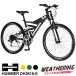 HUMMER( Hummer ) Shimano 18 ступени переключение скоростей легкий алюминиевая рама W подвеска 26 дюймовый горный велосипед HUMMER DH2618-E [ оплата при получении не возможно ]
