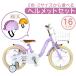  Renault шлем комплект RENAULT( Renault ) KID'S16 a la mode 16 дюймовый ребенок велосипед брызговик / передняя корзина / кожух цепи / пассажирский колесо имеется . покупка 