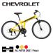 HUMMER( Hummer ) CHRVROLET( Chevrolet ) 2.. бренд из можно выбрать алюминиевая рама горный велосипед передний sasi авторучка shon21 ступени переключение скоростей установка AL-MTB2621Fsus