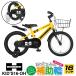  special folding assistance wheel attaching HUMMER( Hummer ) KID'S16-OH 16 -inch for children rom and rear (before and after) fender basket chain case standard equipment 