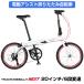 ޤꤿưȼž 20 6® ߥե졼 ȥ󥹥Х꡼(TRANS MOBILLY) NEXT206 ULTRA LIGHT E-BIKE