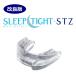  храп мундштук SLEEPTIGHT STZ американский производства сон тугой хранение с футляром зуб ... меры храп товары храп уменьшение ibiki compact удобный сон 