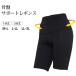  leggings 1 minute height 3 minute height support spats lady's pelvis pelvis correction half leggings Short leggings support one minute height three minute height inner skirt pants *3