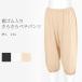 pechi pants pechi coat .. prevention inner underwear wide hem rubber 7 minute height long culotte pants tap pants pechi bread lady's .. measures ....*2