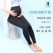  leggings maternity lady's contact cold sensation . sweat speed . dry pregnancy .. large size 9 minute height 10 minute height .... thin spats summer inner 4L iLeg cool dry *3
