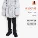 レギンス 10分丈 キッズ ジュニア 裏起毛 厚手 冬用 100 110 120 130 140 150 暖レギンス iLeg 冬 パンツ レギパン 冷え性 子供用 防寒 登山 アウトドア *1