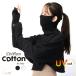 лицо покрытие UV cut гетры для рук маска для лица в одном корпусе tops UV Parker хлопок . весна лето тонкий выгоревший на солнце участок предотвращение модный симпатичный капот нет *1 *2-2t *y3-3t