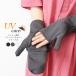  гетры для рук женский рукавица type палец до покрытие UV уход короткий 27cm ультрафиолетовые лучи меры выгоревший на солнце участок меры сетка одноцветный смартфон функционирование as *1-2t *2-4t *y3-6t