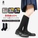  school носки белый темно-синий чёрный 1 пара 3 пара 5 пар комплект таблица хлопок 100%. пот скорость . носки гольфы высокий длина ребенок Kids Junior студент ребра одноцветный iLeg 1*2-3t*y3-5t